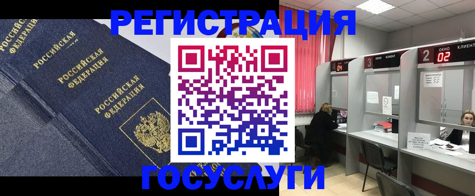 временная регистрация гарантия в Белокурихе